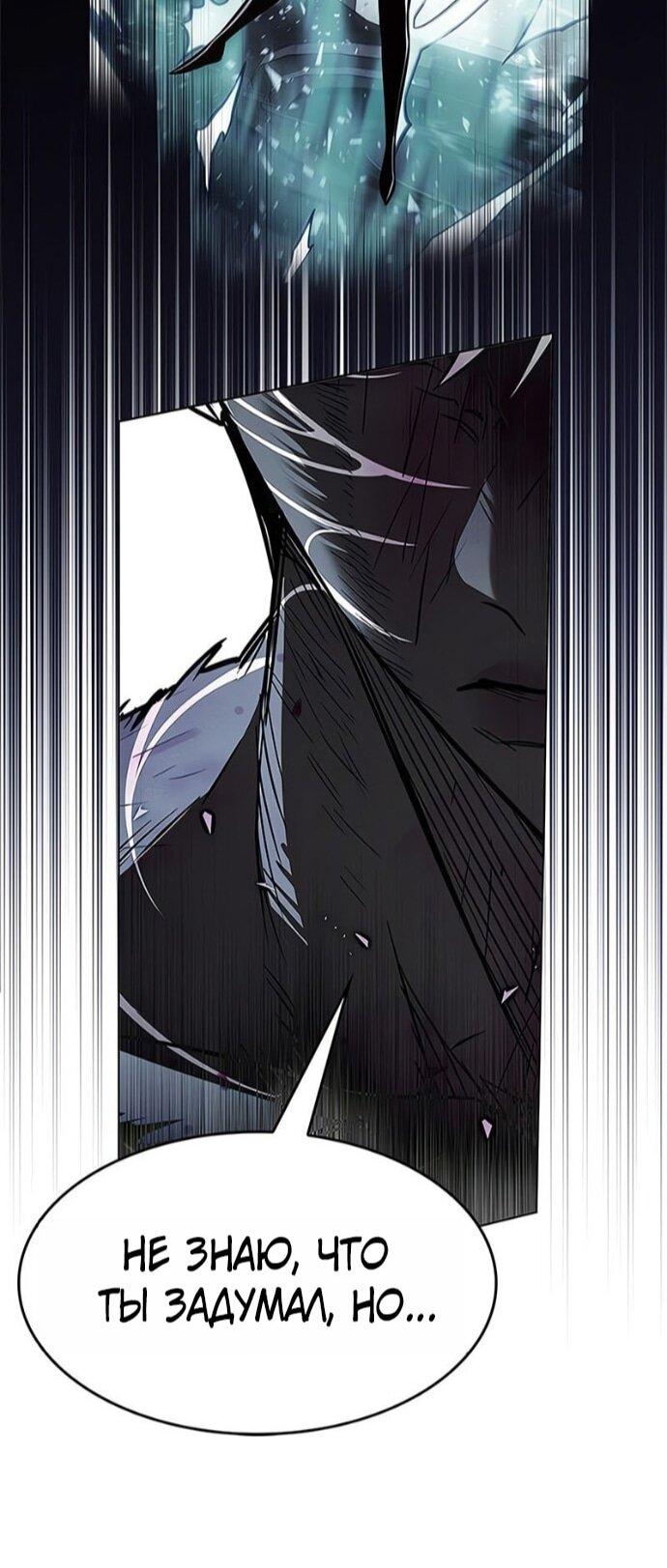 Read Элисед RU Manga Online