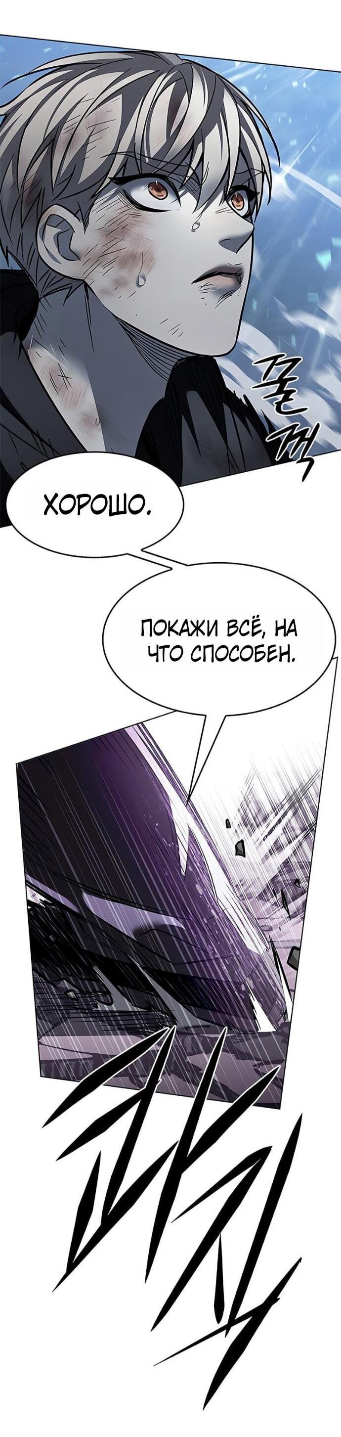 Read Элисед RU Manga Online