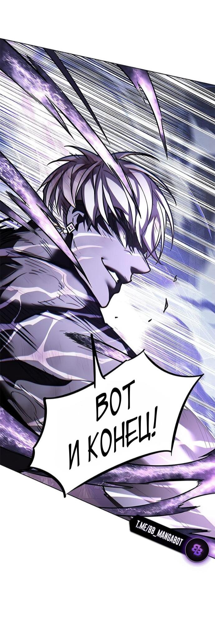 Read Элисед RU Manga Online