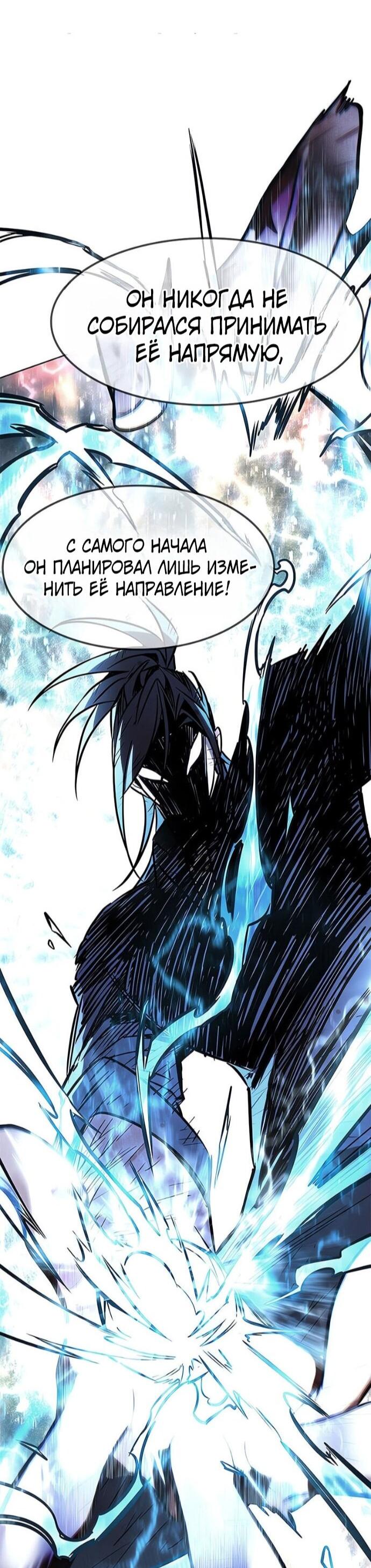 Read Элисед RU Manga Online