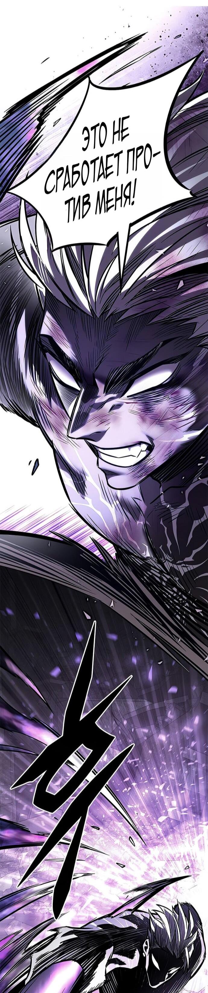 Read Элисед RU Manga Online