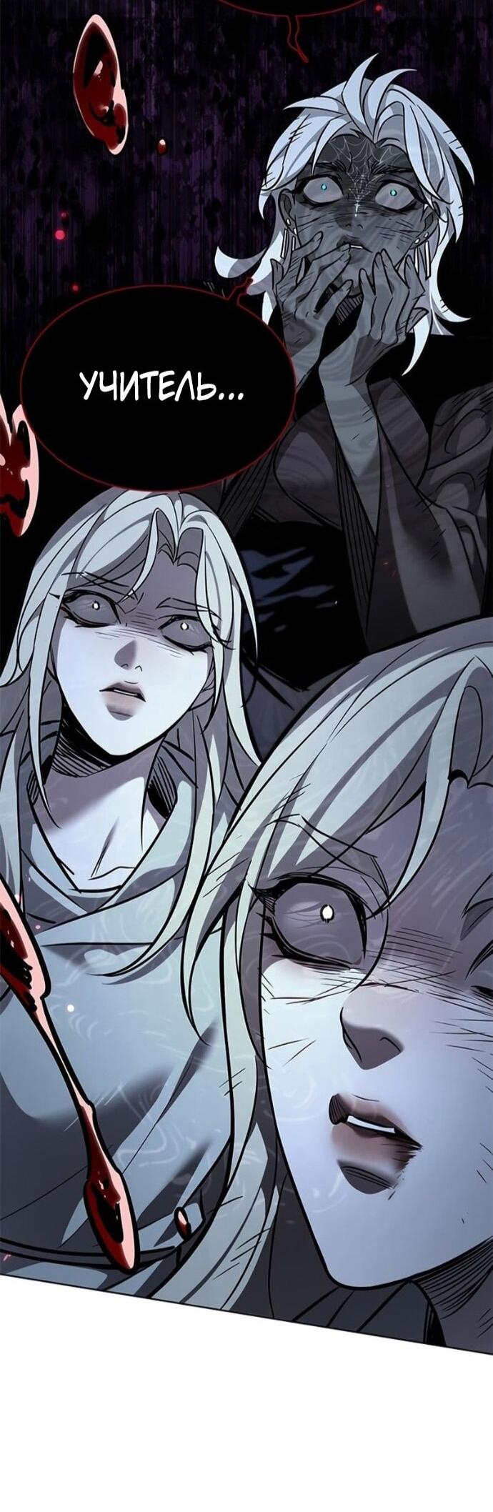 Read Элисед RU Manga Online