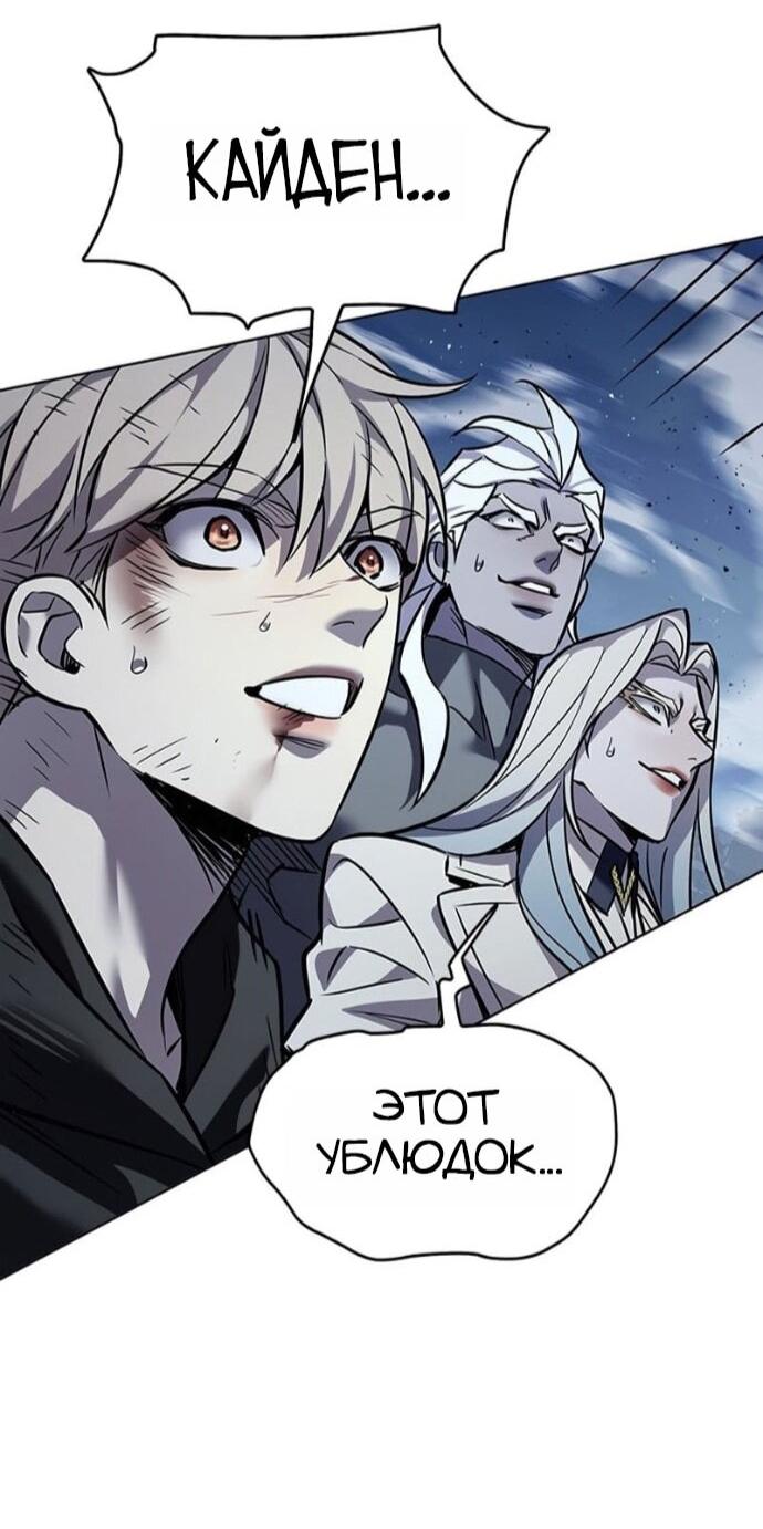 Read Элисед RU Manga Online