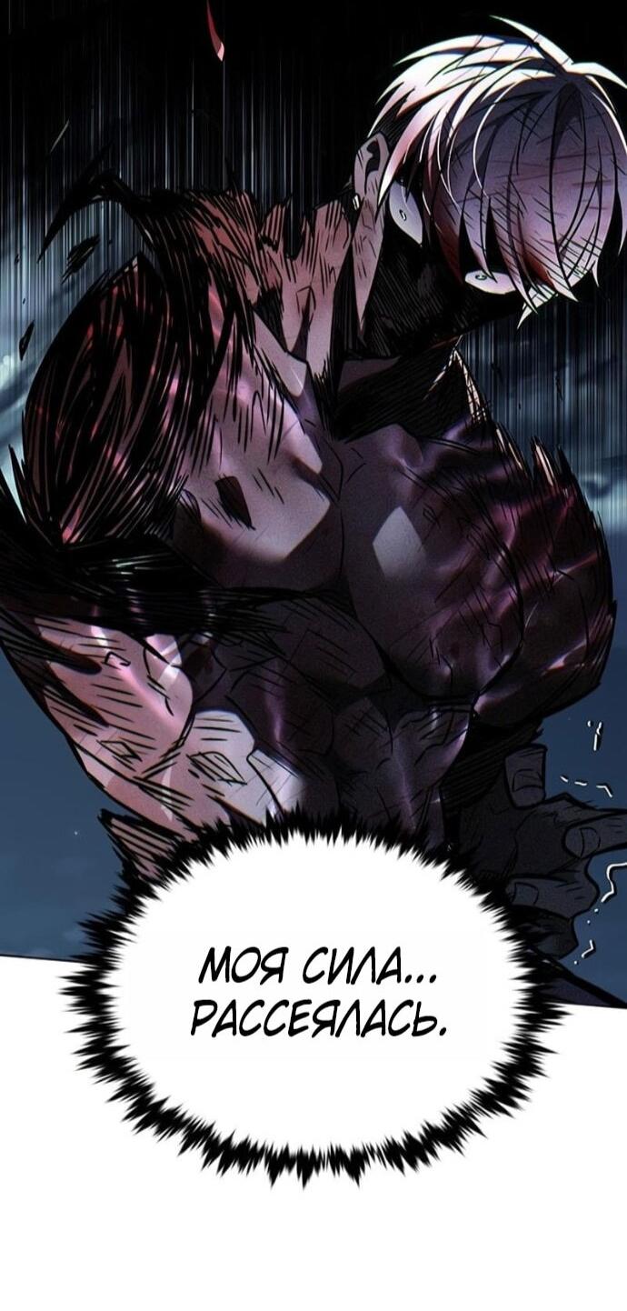 Read Элисед RU Manga Online