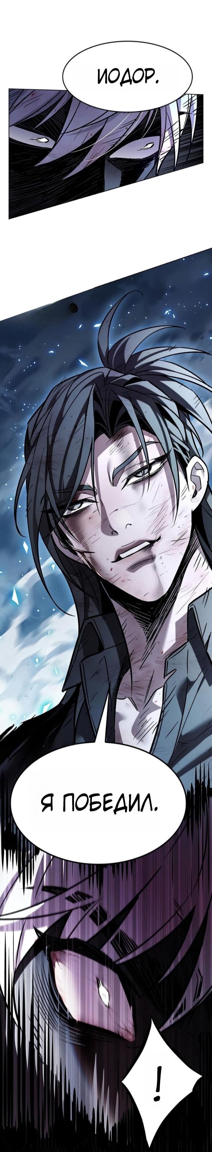 Read Элисед RU Manga Online