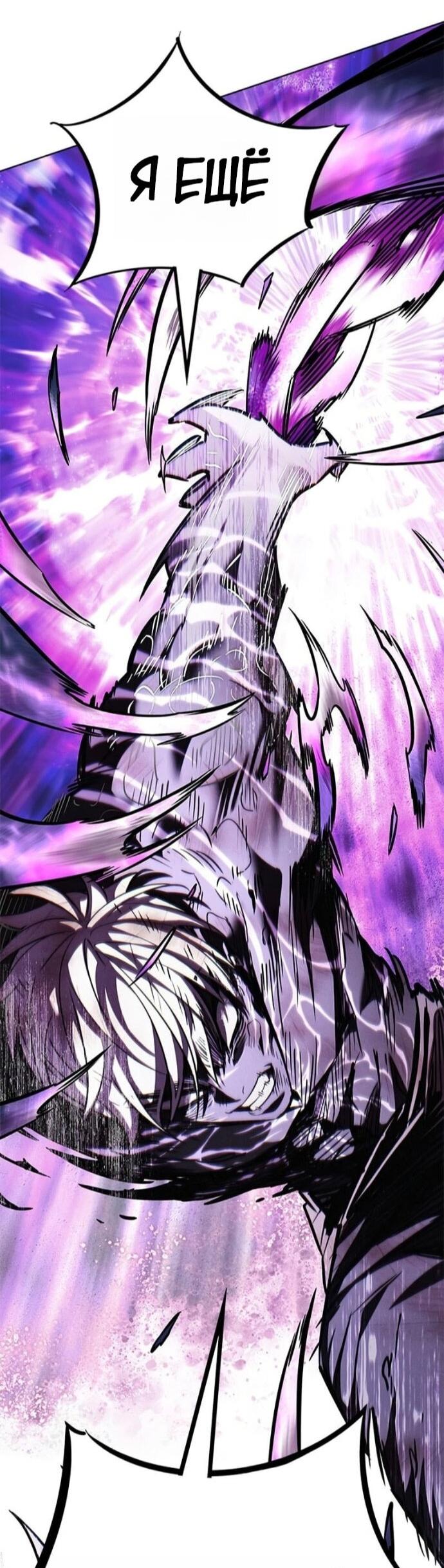 Read Элисед RU Manga Online