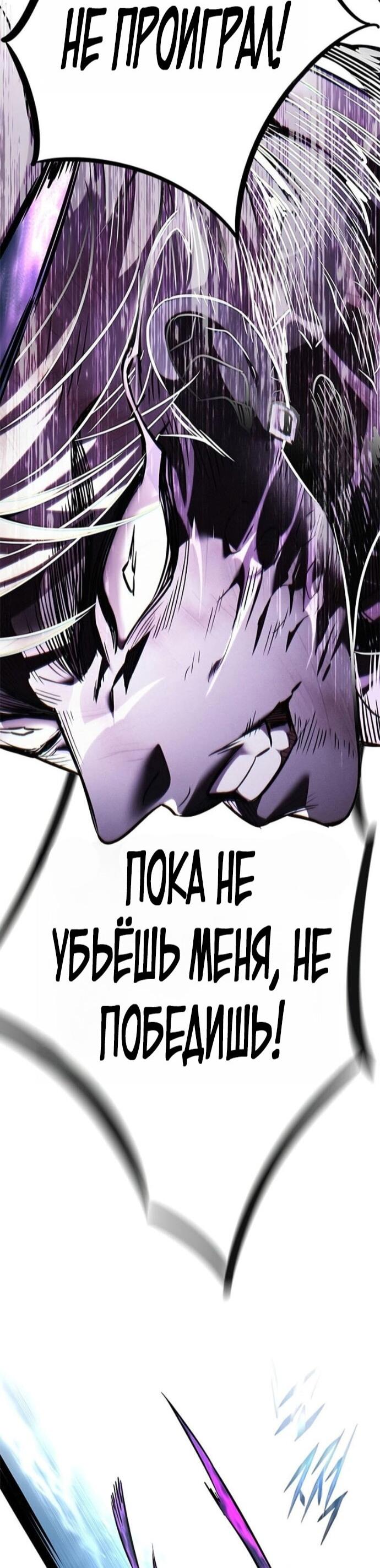 Read Элисед RU Manga Online