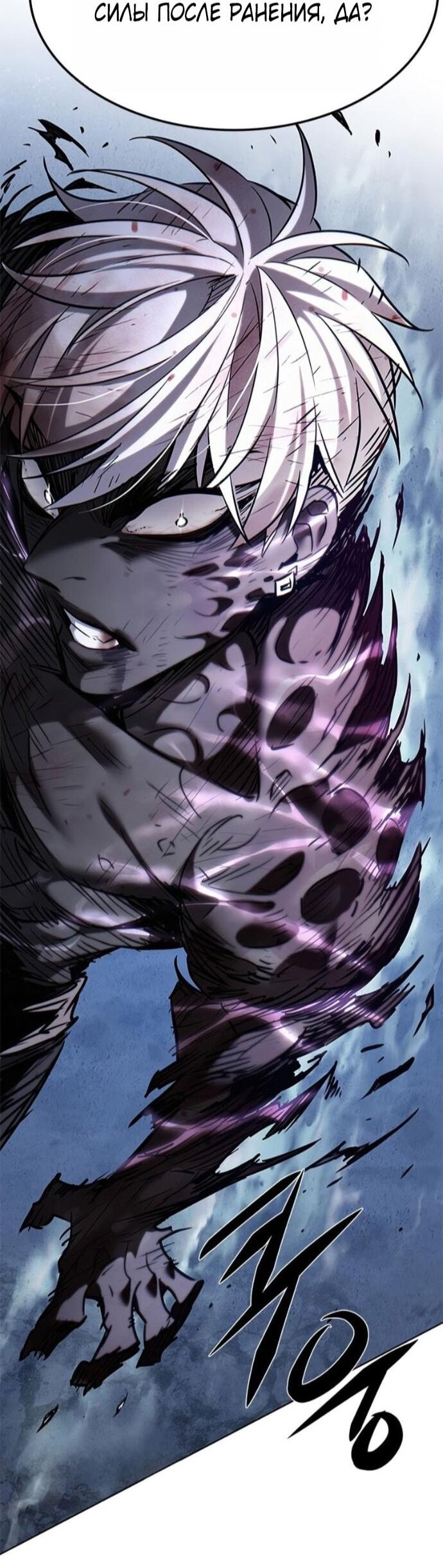 Read Элисед RU Manga Online