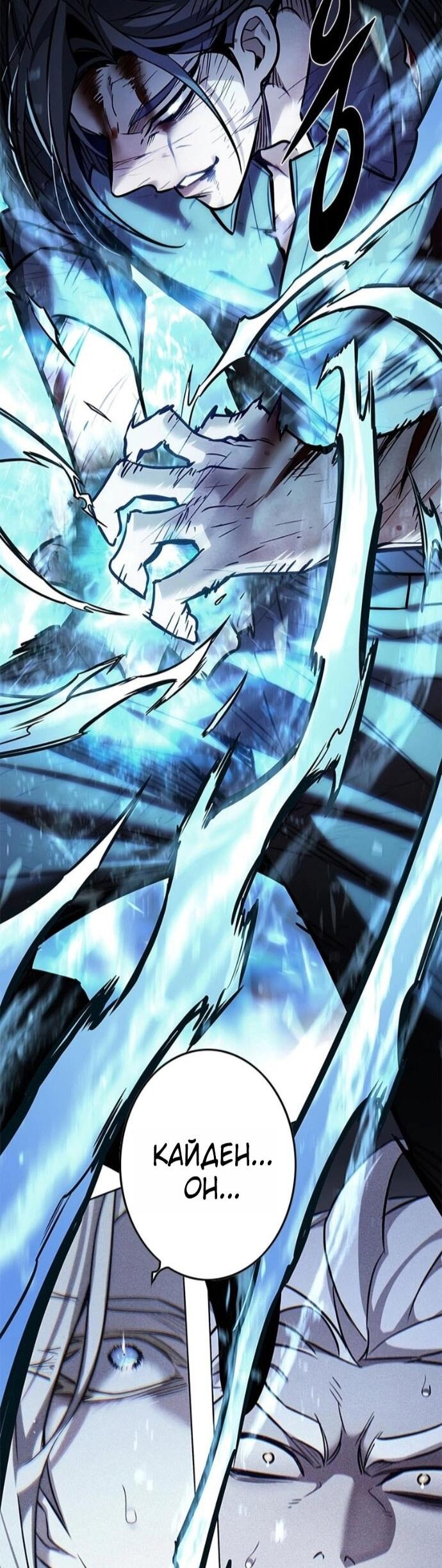 Read Элисед RU Manga Online