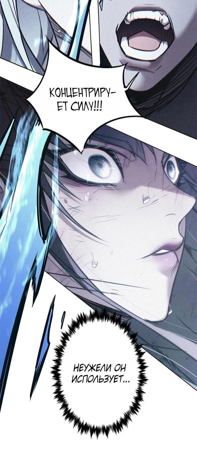Read Элисед RU Manga Online