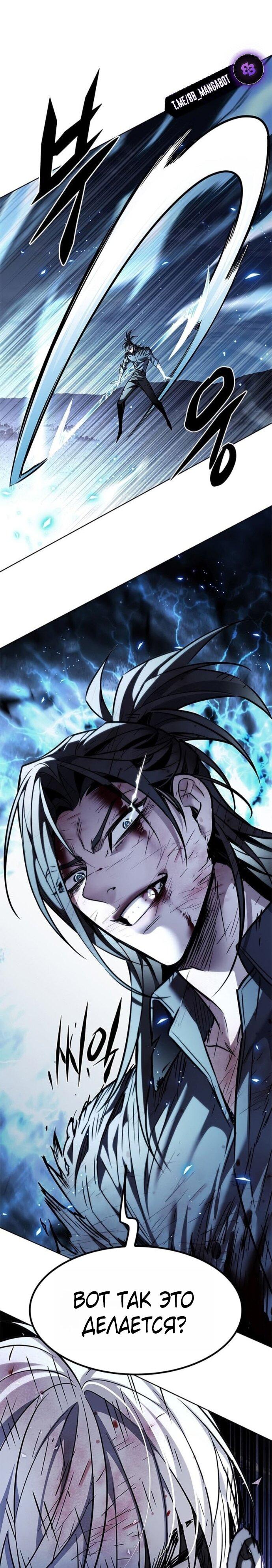 Read Элисед RU Manga Online