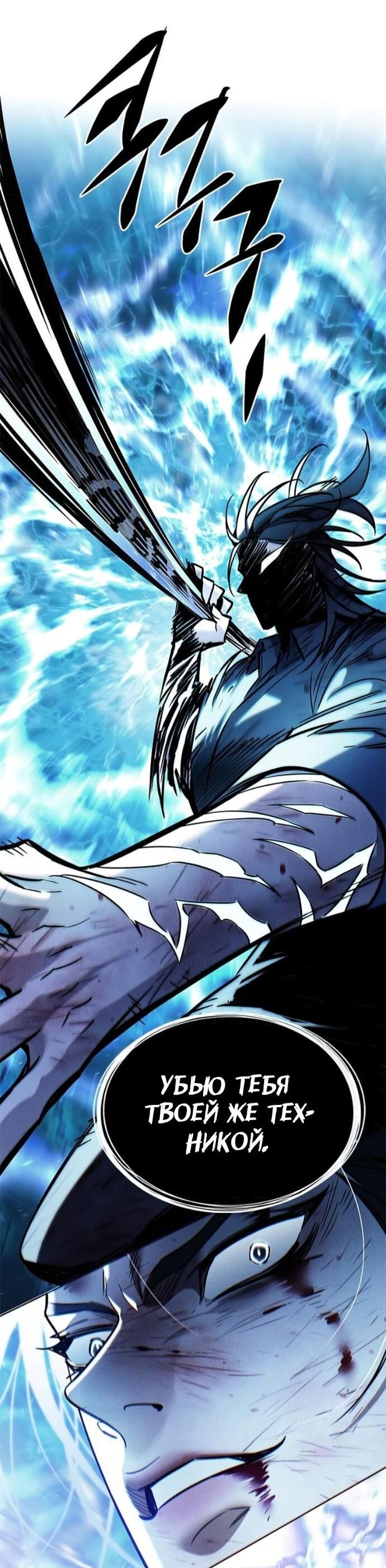 Read Элисед RU Manga Online
