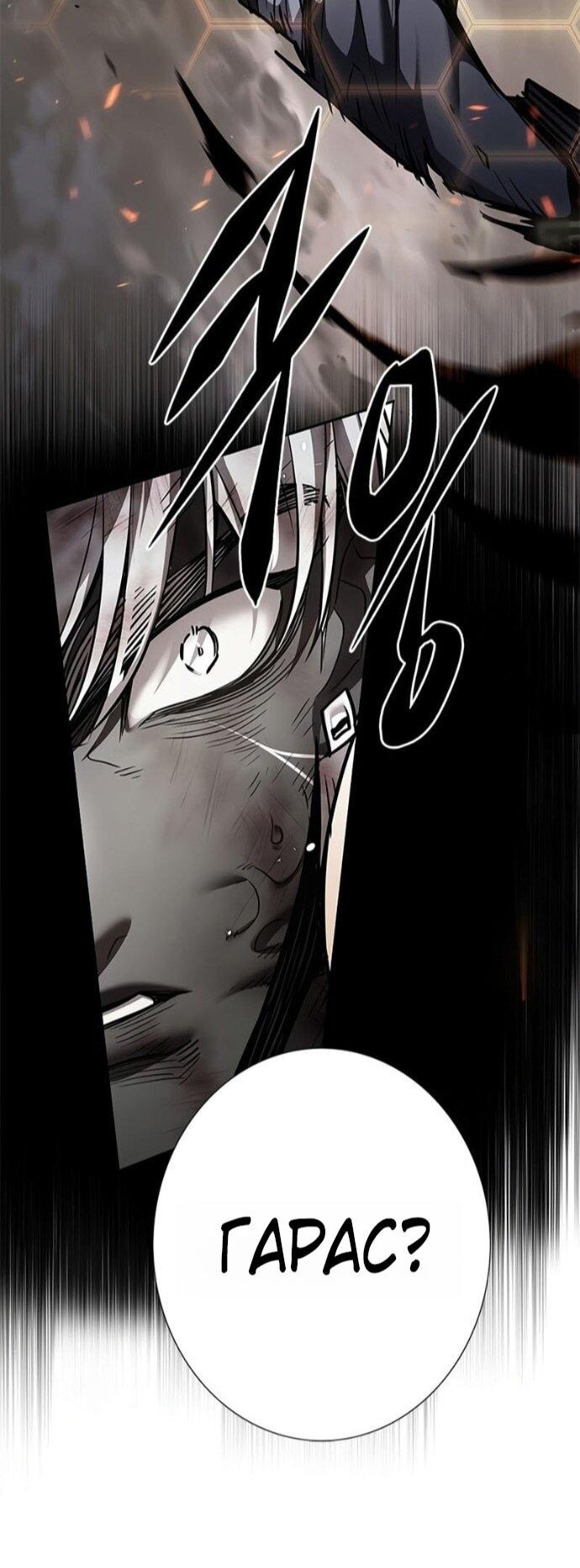 Read Элисед RU Manga Online