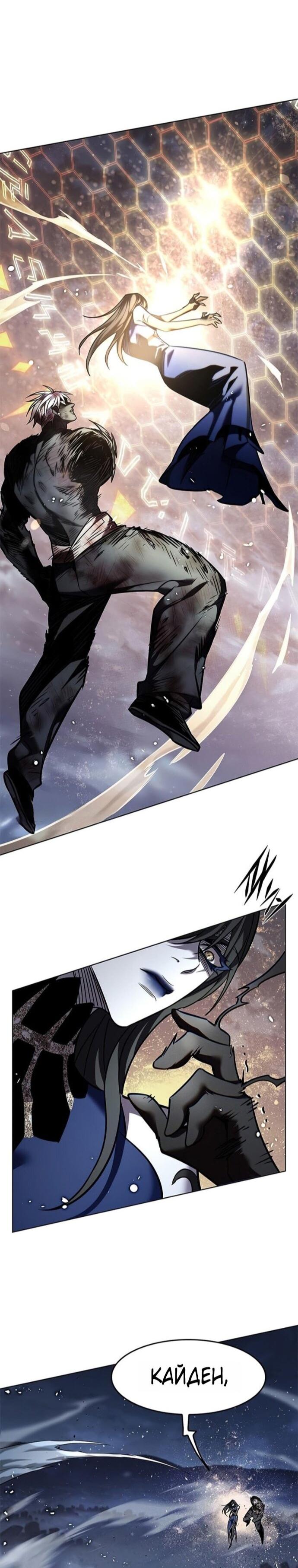 Read Элисед RU Manga Online