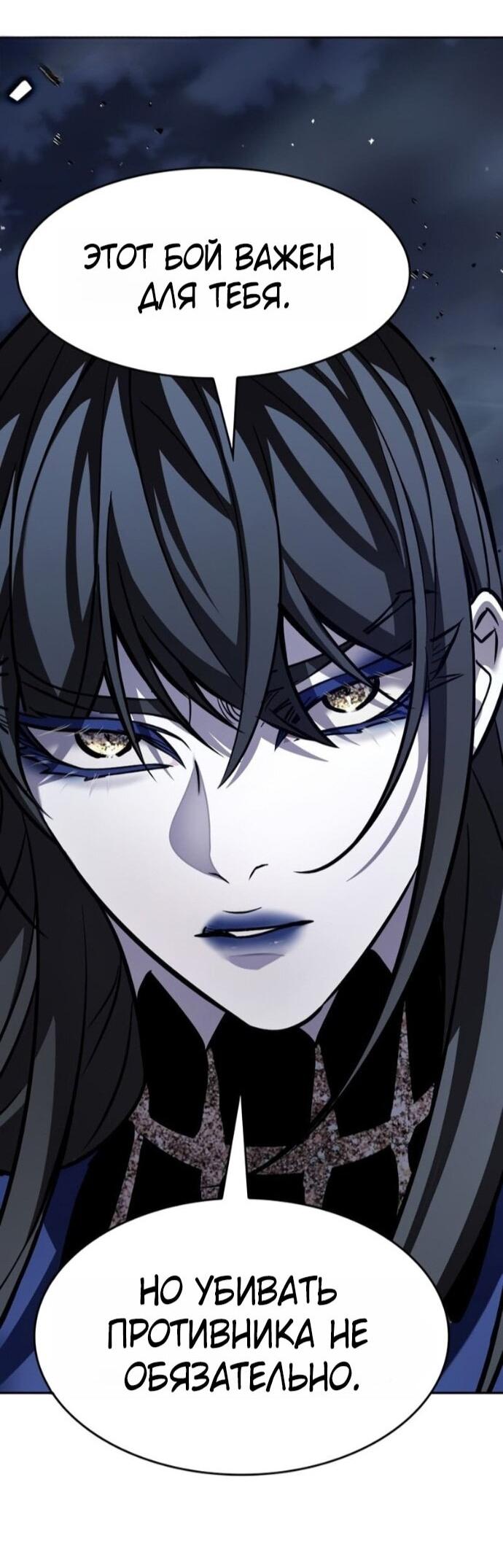 Read Элисед RU Manga Online