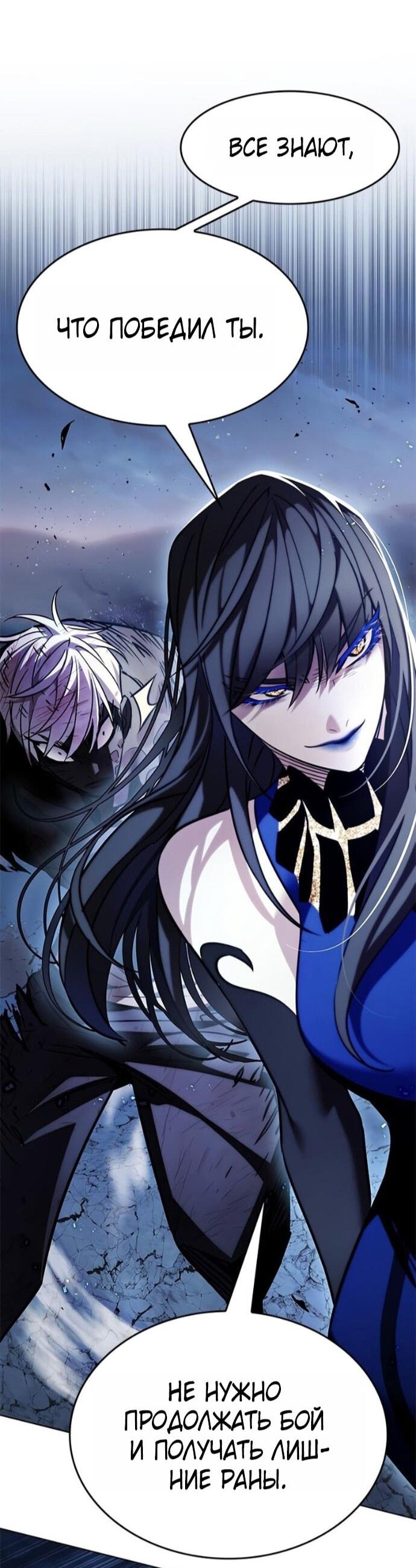 Read Элисед RU Manga Online
