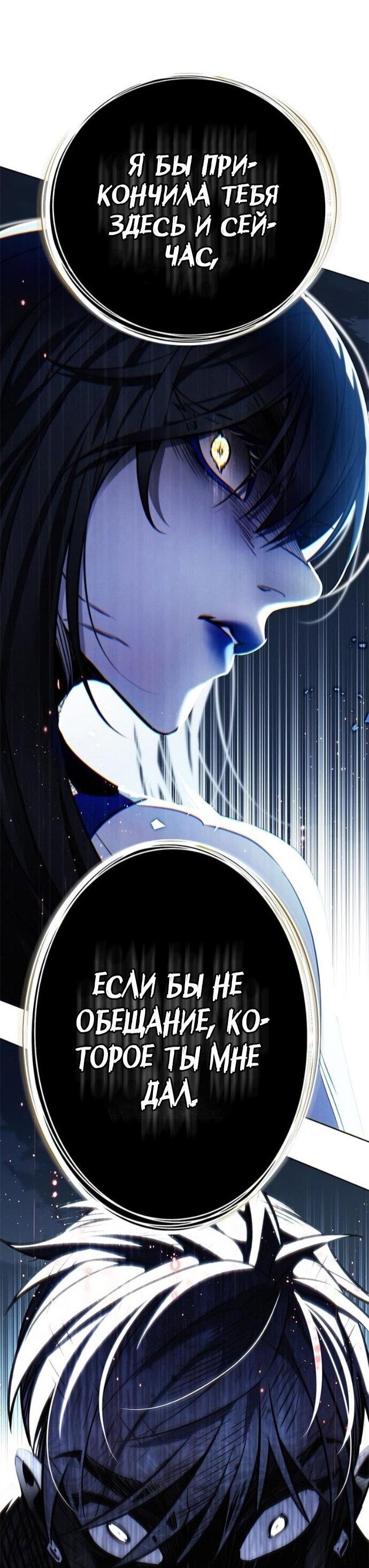 Read Элисед RU Manga Online