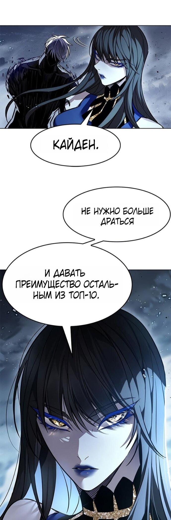 Read Элисед RU Manga Online