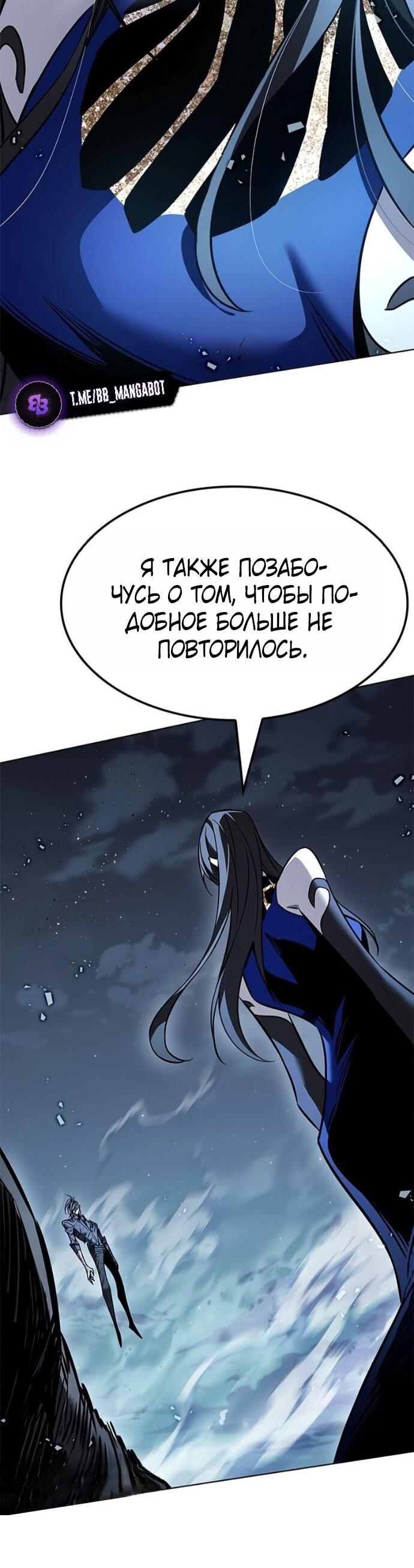 Read Элисед RU Manga Online
