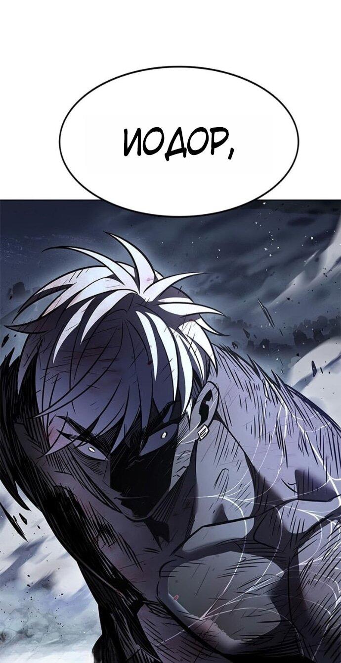 Read Элисед RU Manga Online