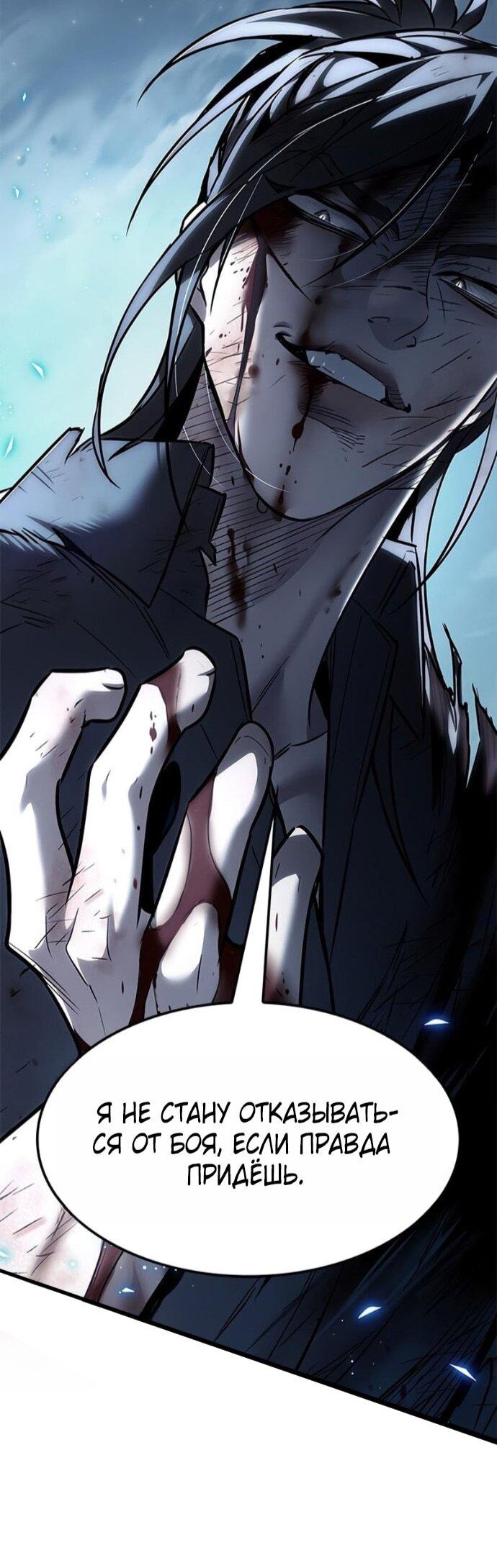 Read Элисед RU Manga Online