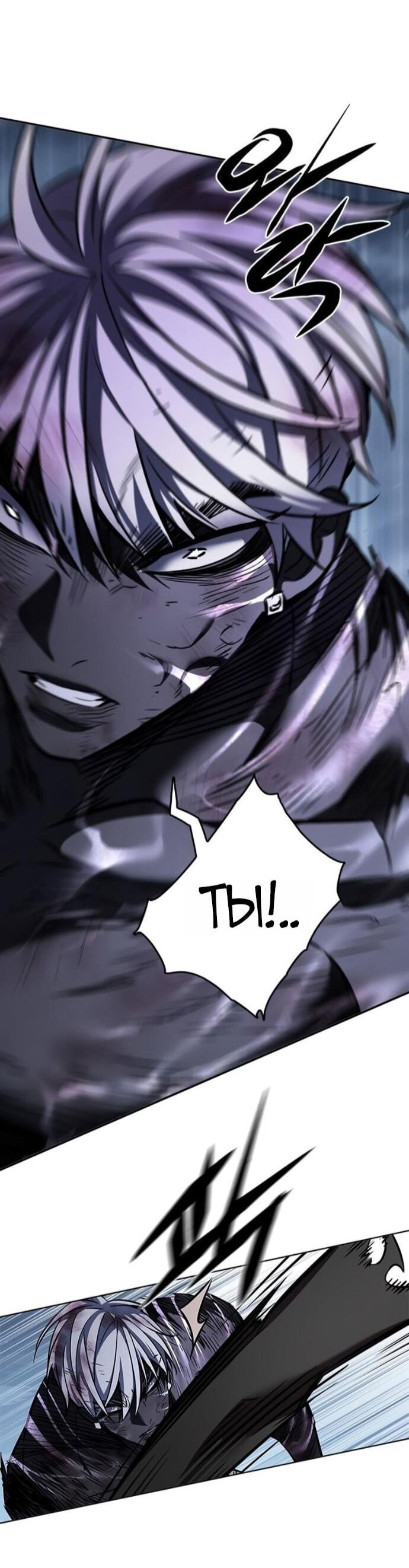 Read Элисед RU Manga Online
