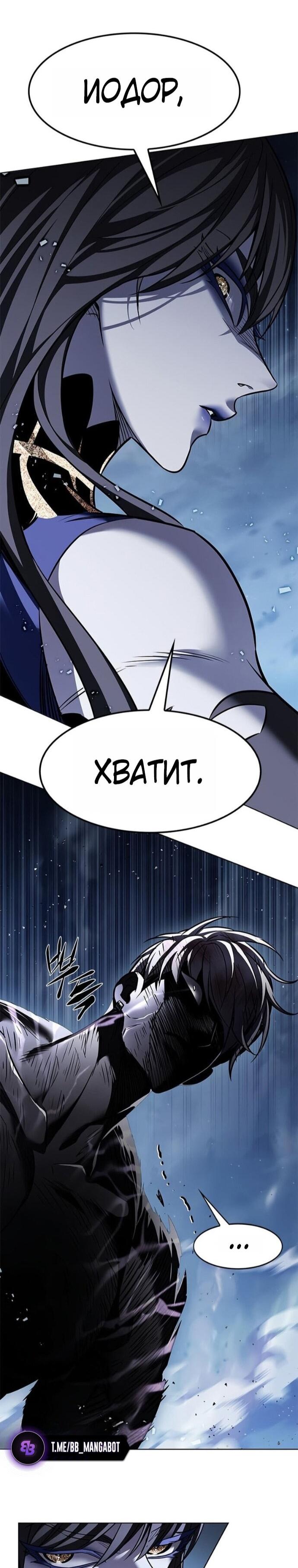 Read Элисед RU Manga Online