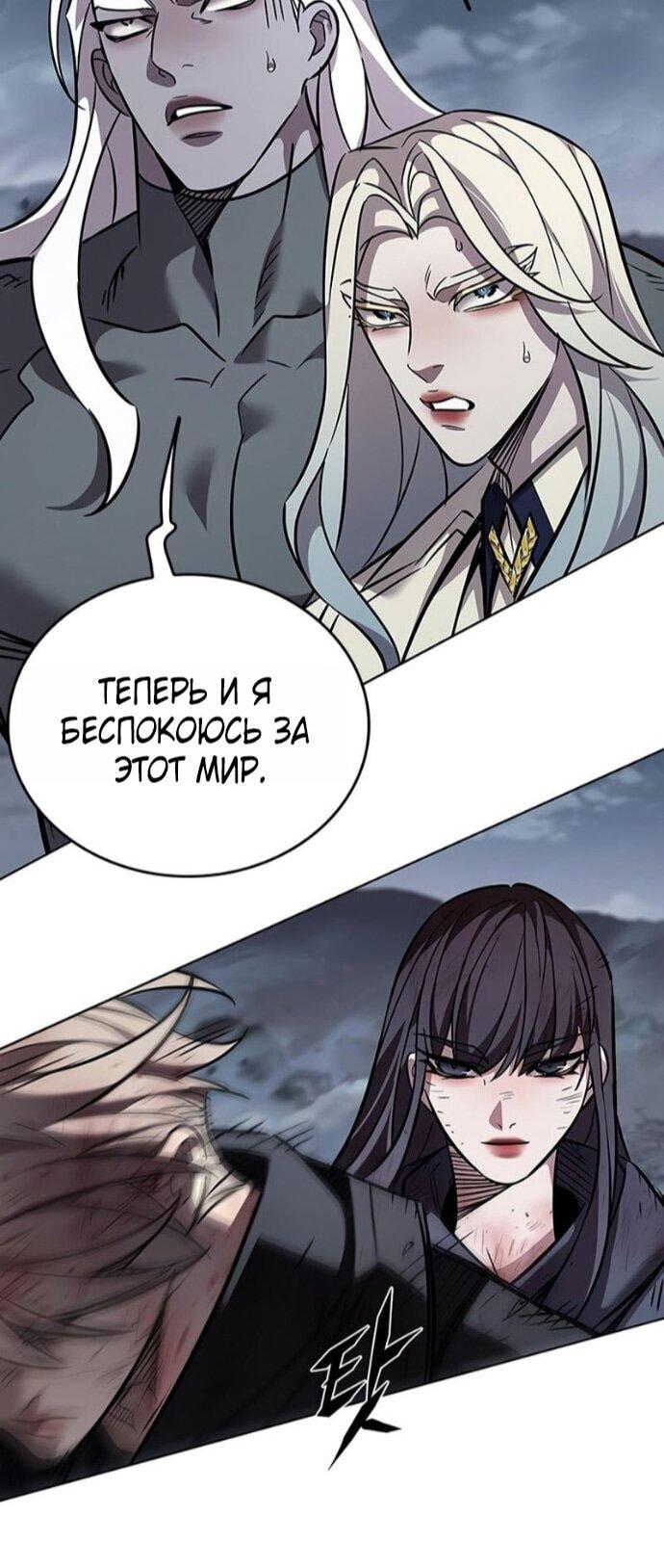 Read Элисед RU Manga Online
