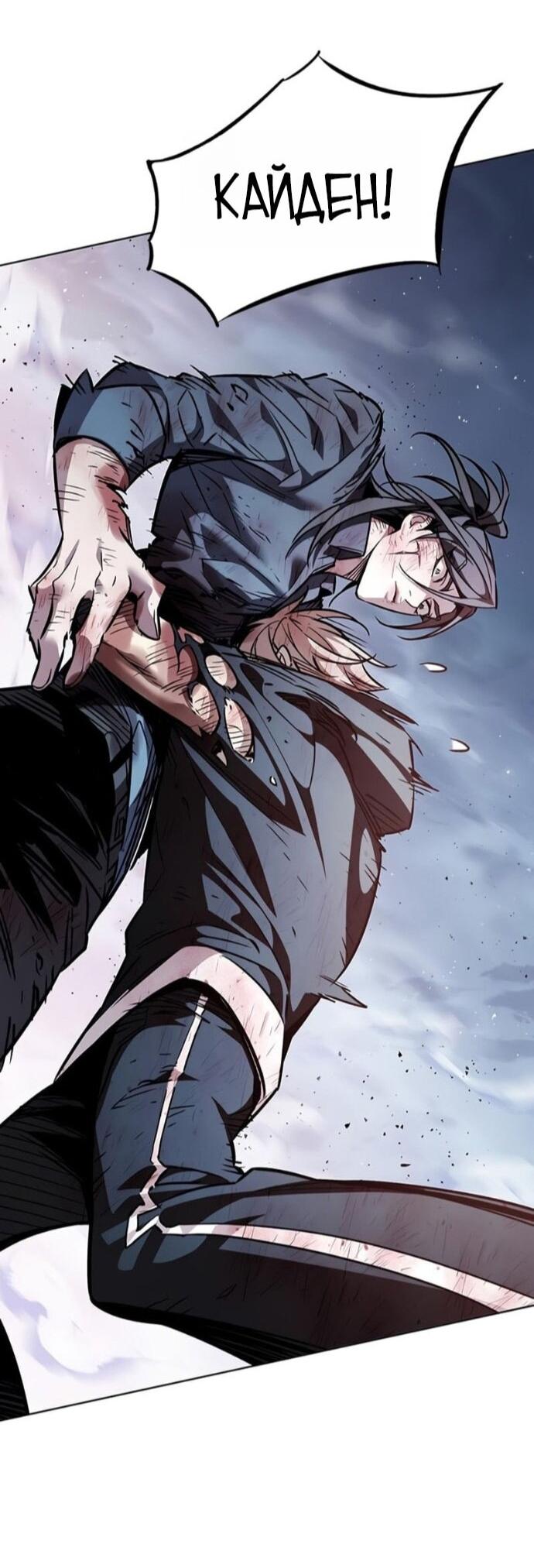 Read Элисед RU Manga Online