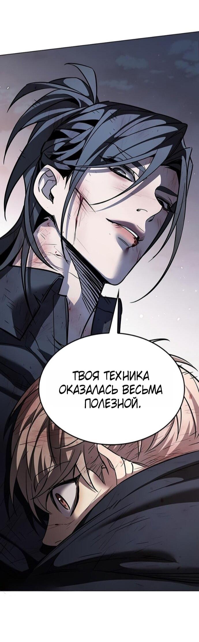 Read Элисед RU Manga Online