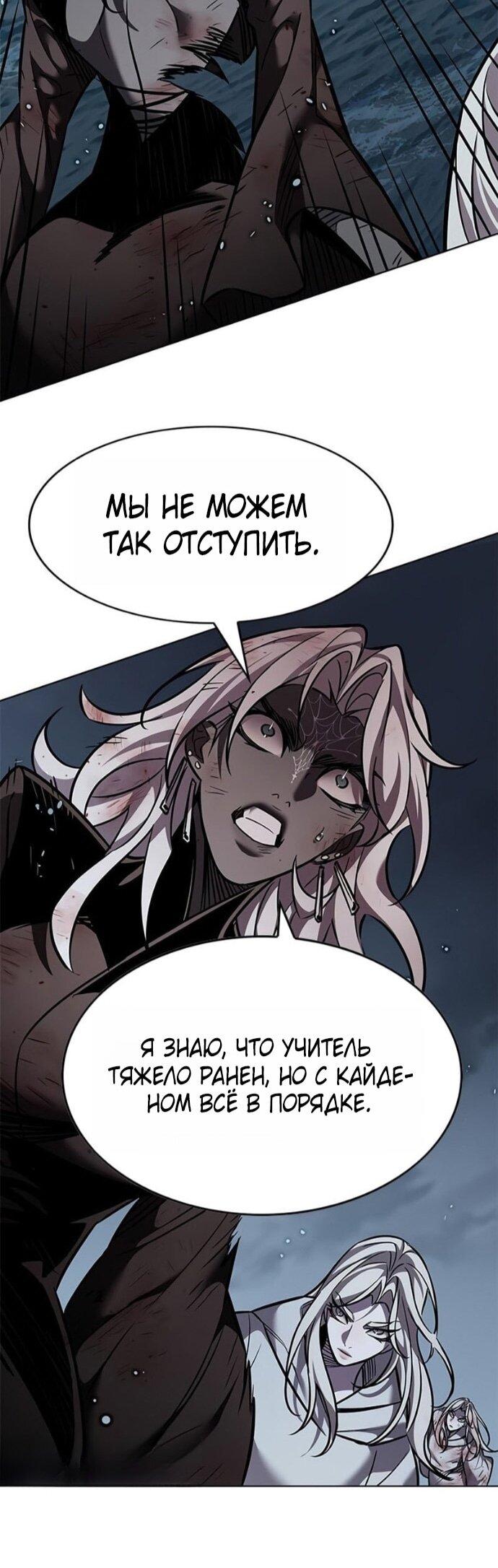 Read Элисед RU Manga Online