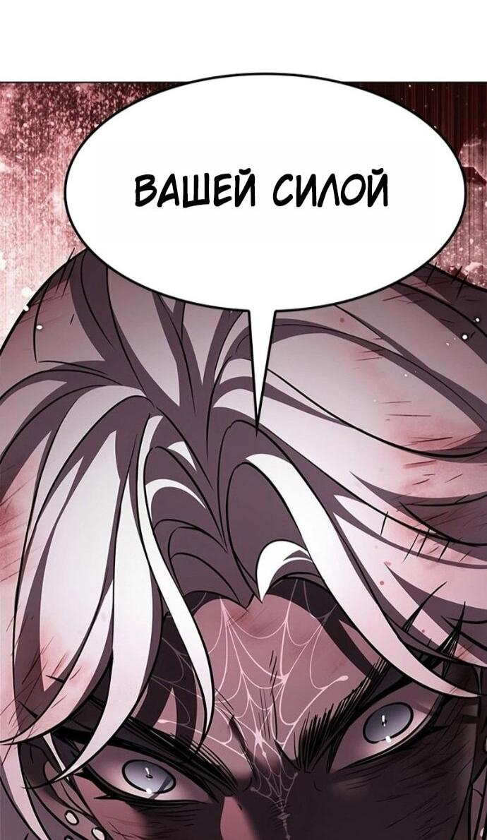 Read Элисед RU Manga Online
