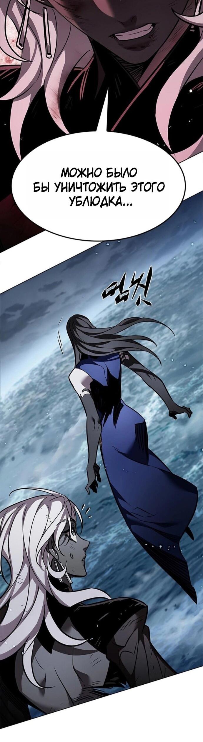 Read Элисед RU Manga Online