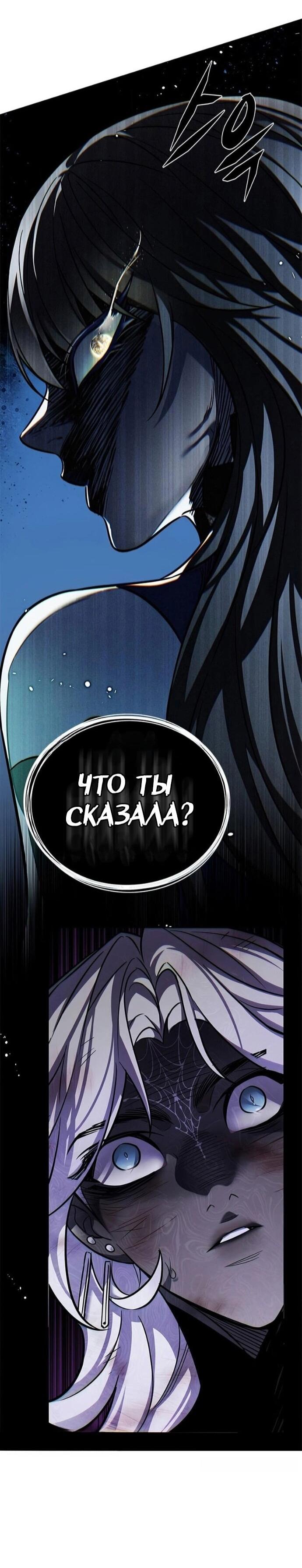 Read Элисед RU Manga Online