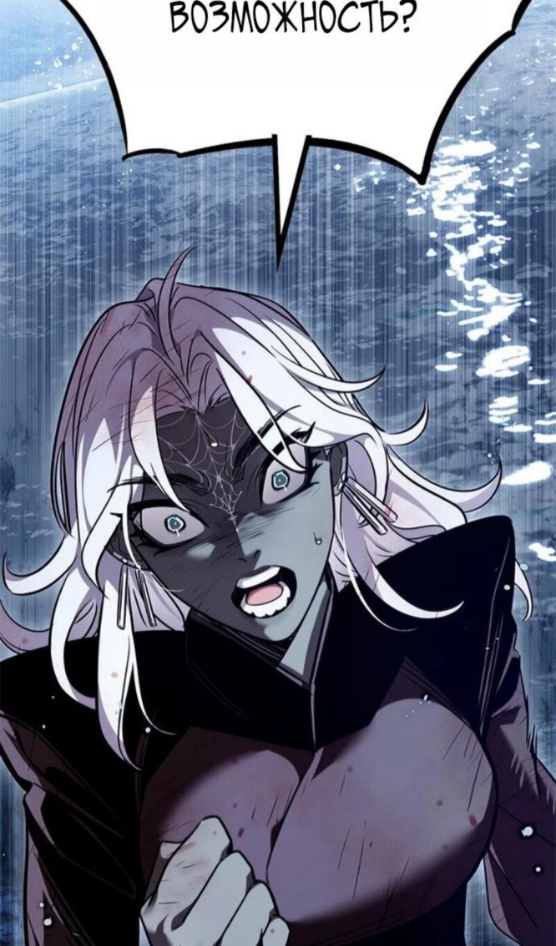 Read Элисед RU Manga Online