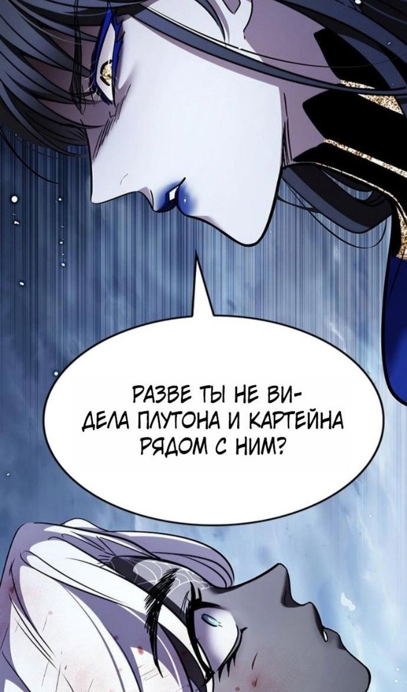 Read Элисед RU Manga Online