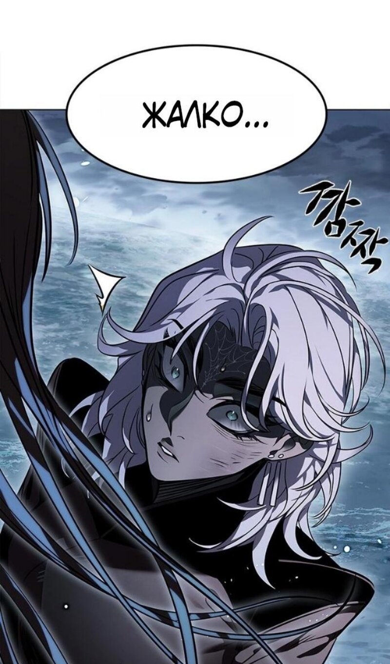 Read Элисед RU Manga Online