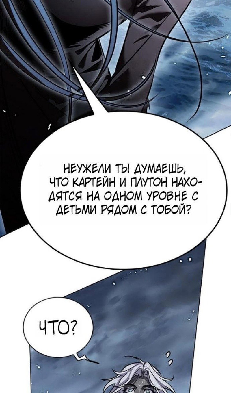 Read Элисед RU Manga Online