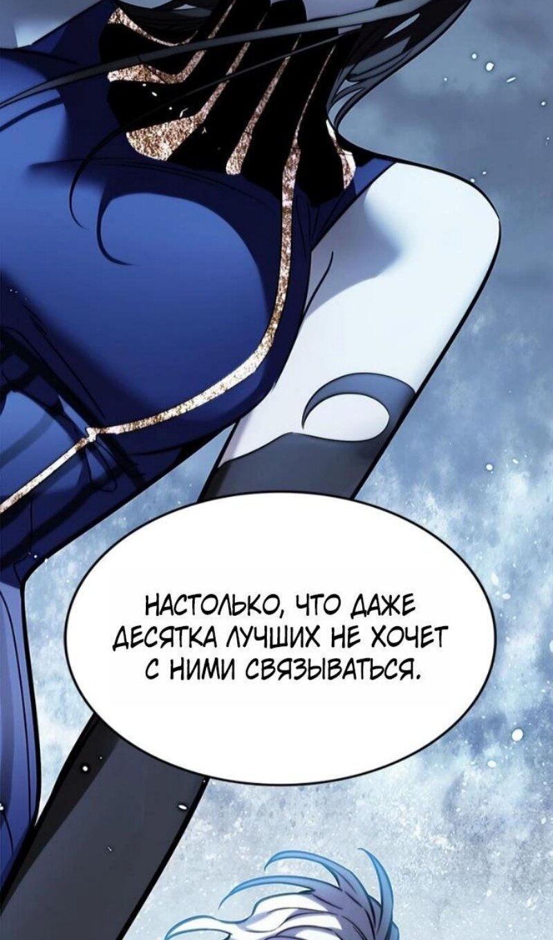 Read Элисед RU Manga Online