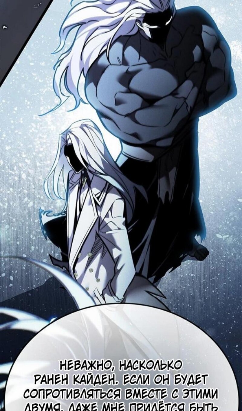 Read Элисед RU Manga Online