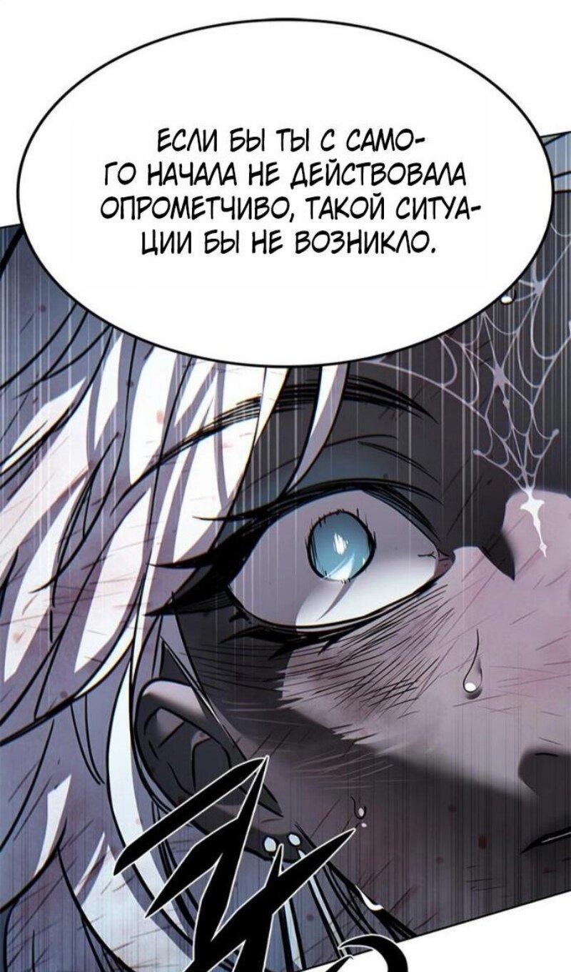 Read Элисед RU Manga Online