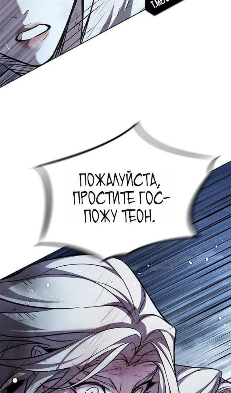 Read Элисед RU Manga Online