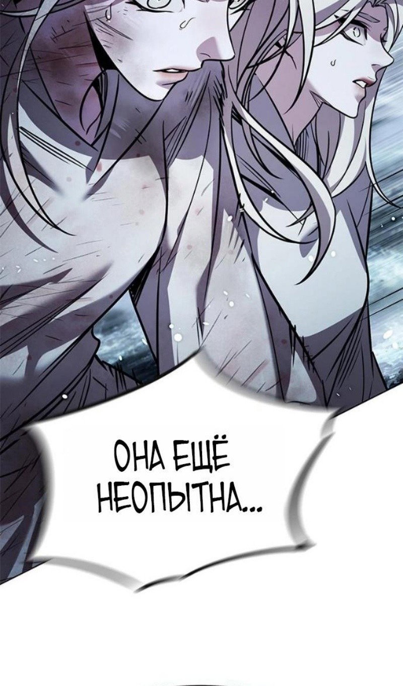 Read Элисед RU Manga Online