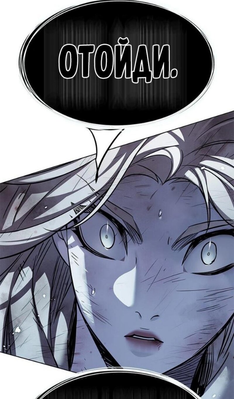 Read Элисед RU Manga Online