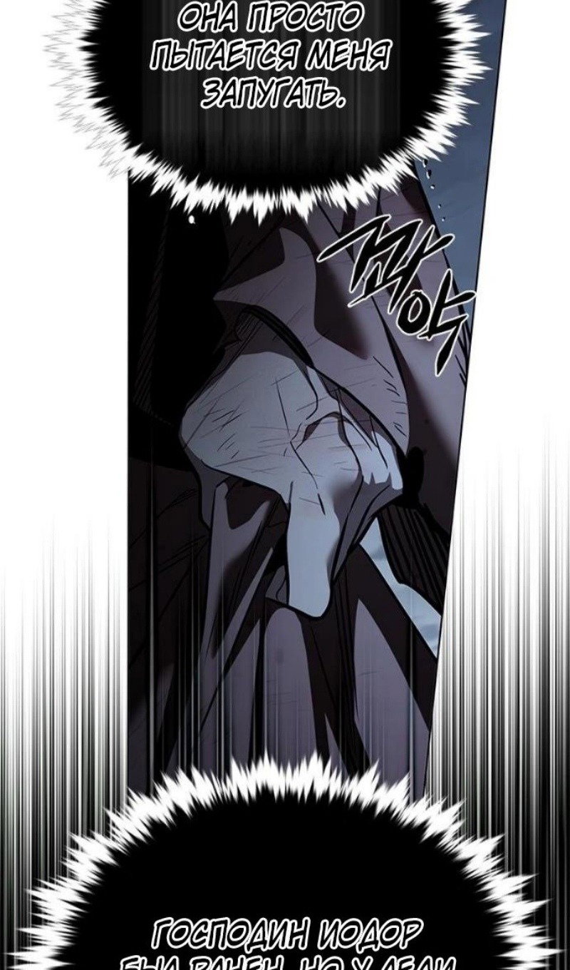 Read Элисед RU Manga Online