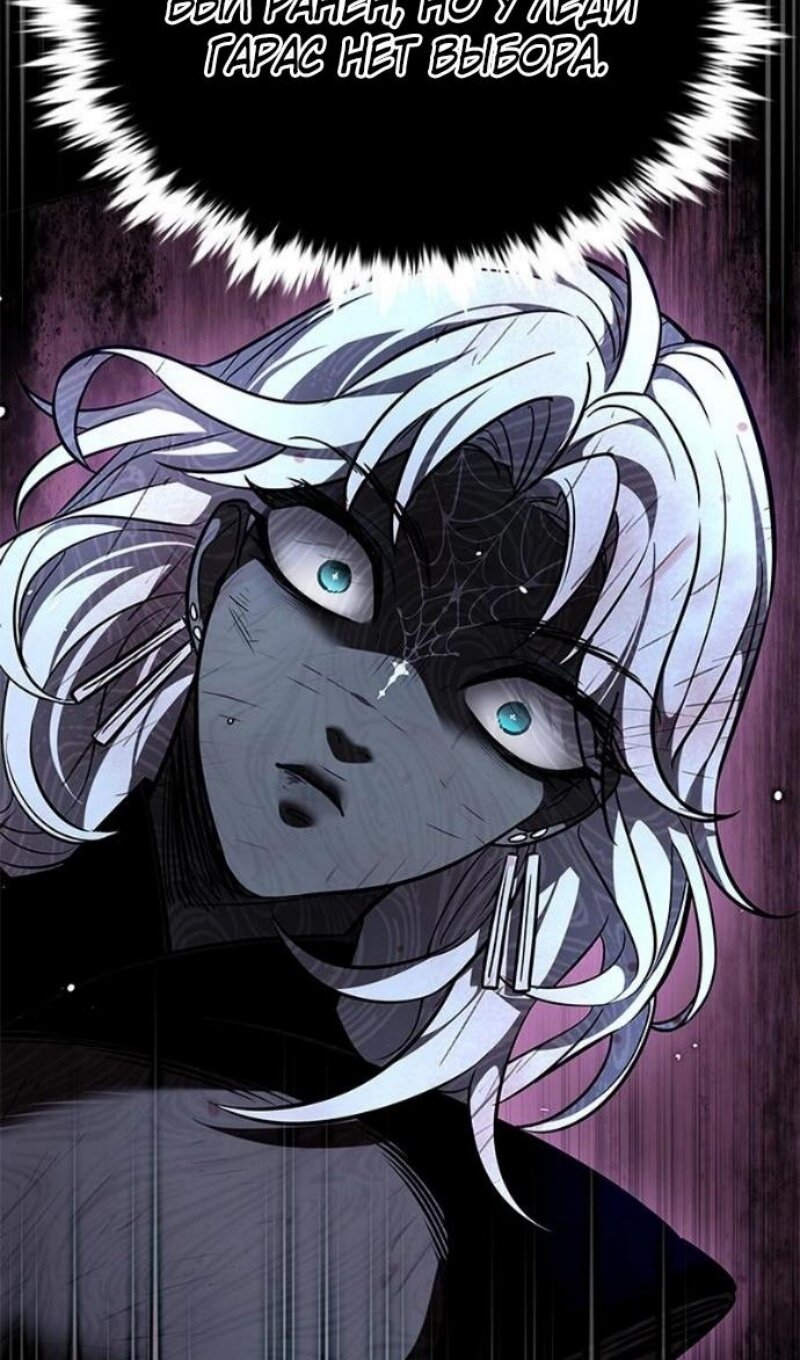 Read Элисед RU Manga Online
