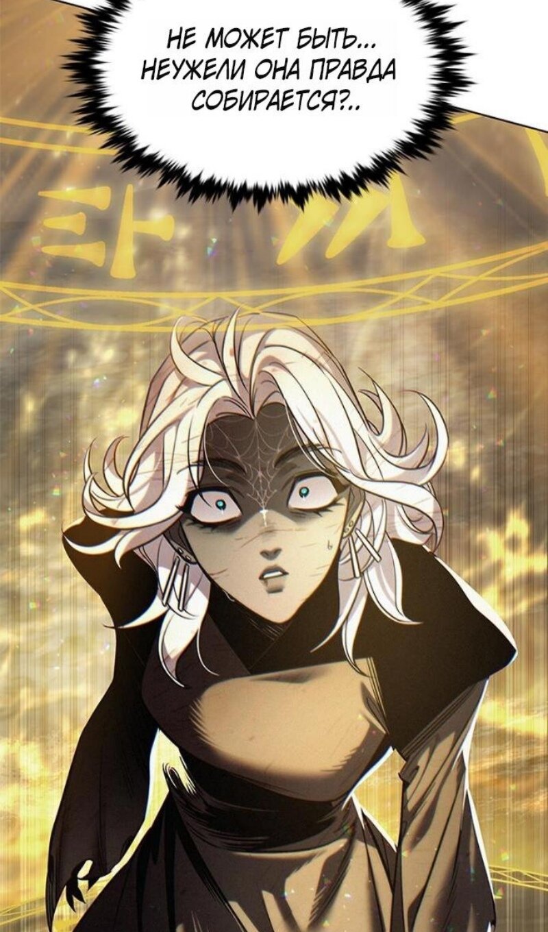 Read Элисед RU Manga Online