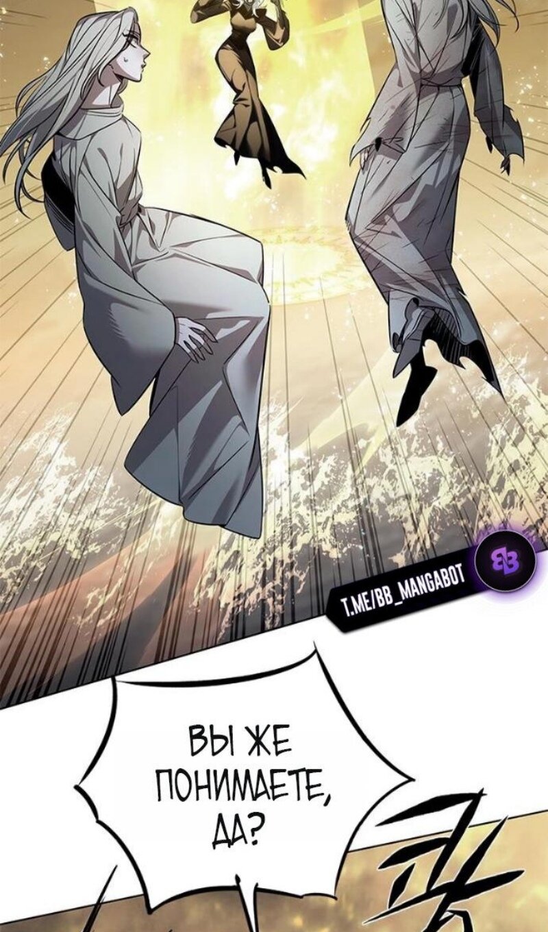 Read Элисед RU Manga Online
