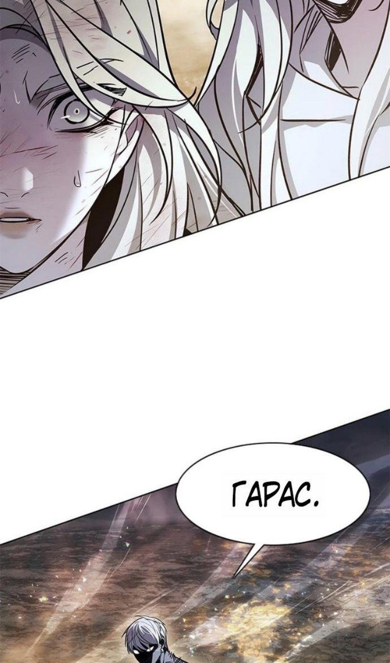 Read Элисед RU Manga Online