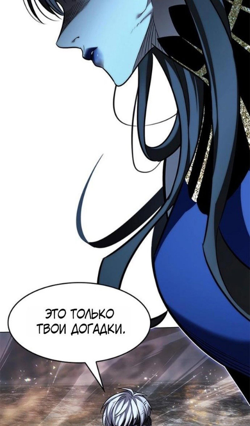 Read Элисед RU Manga Online